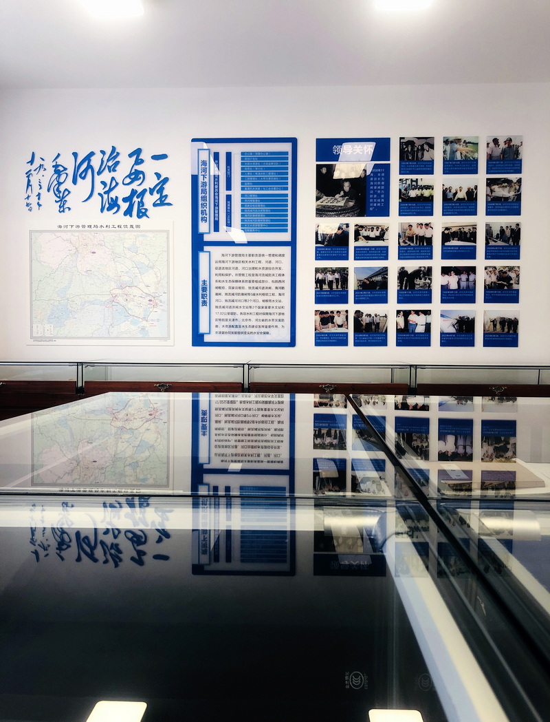 2023年海河下游局展室新貌.jpg