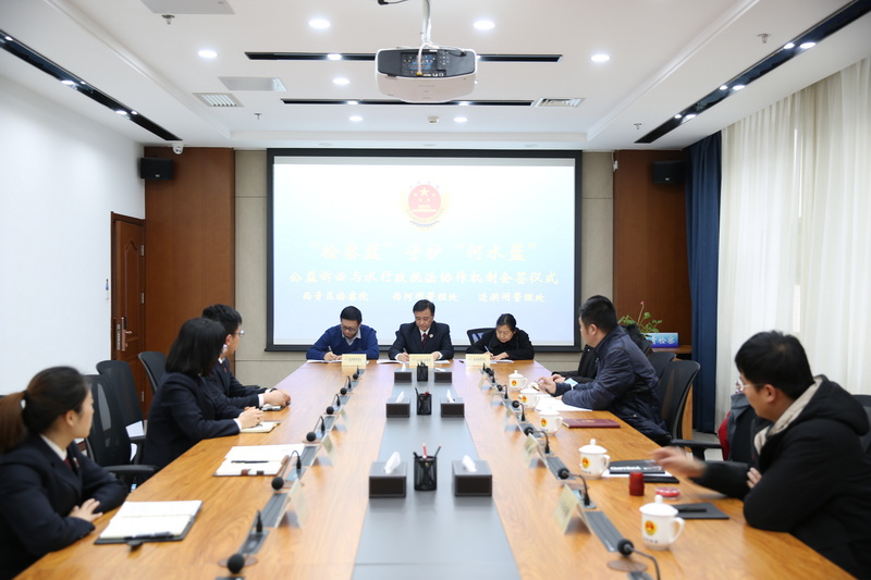2023年西河闸、进洪闸与西青区人民检察院签定协作机制.JPG