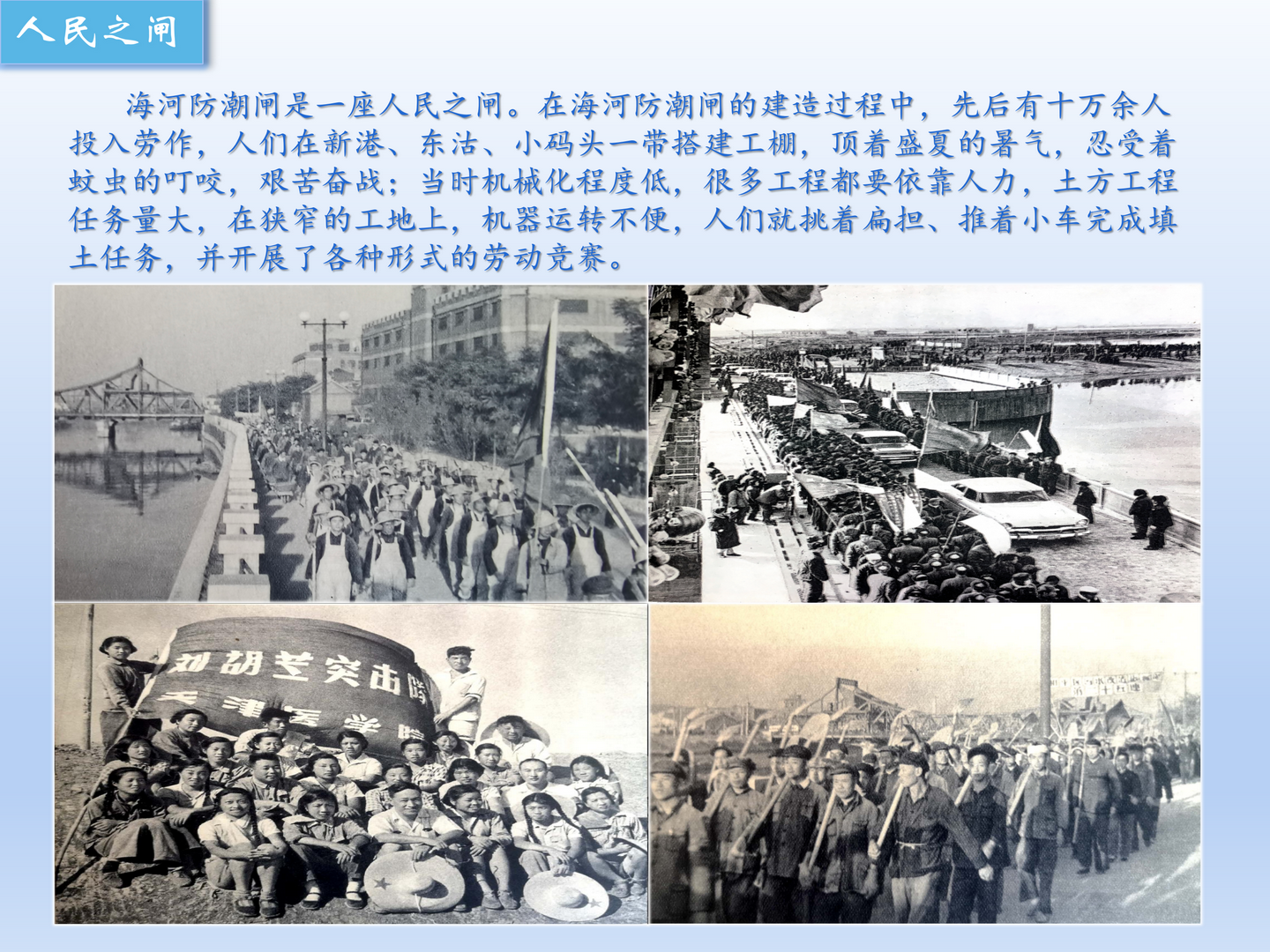 2025-03-12海河防潮闸(终版） _07.png