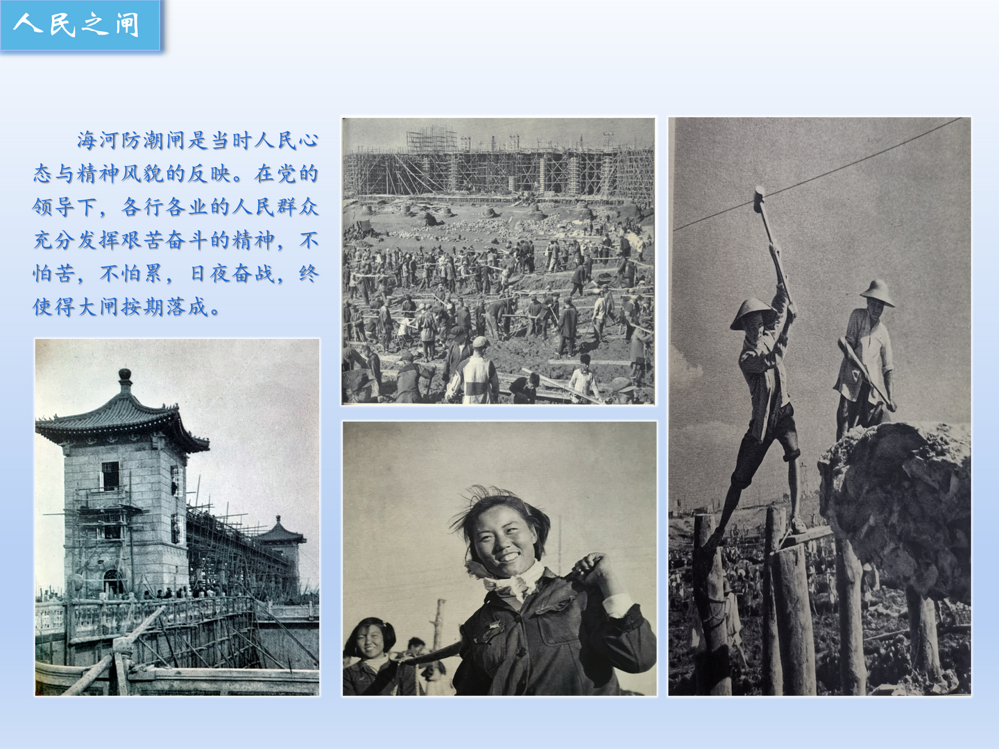 2025-03-12海河防潮闸(终版） _08.png