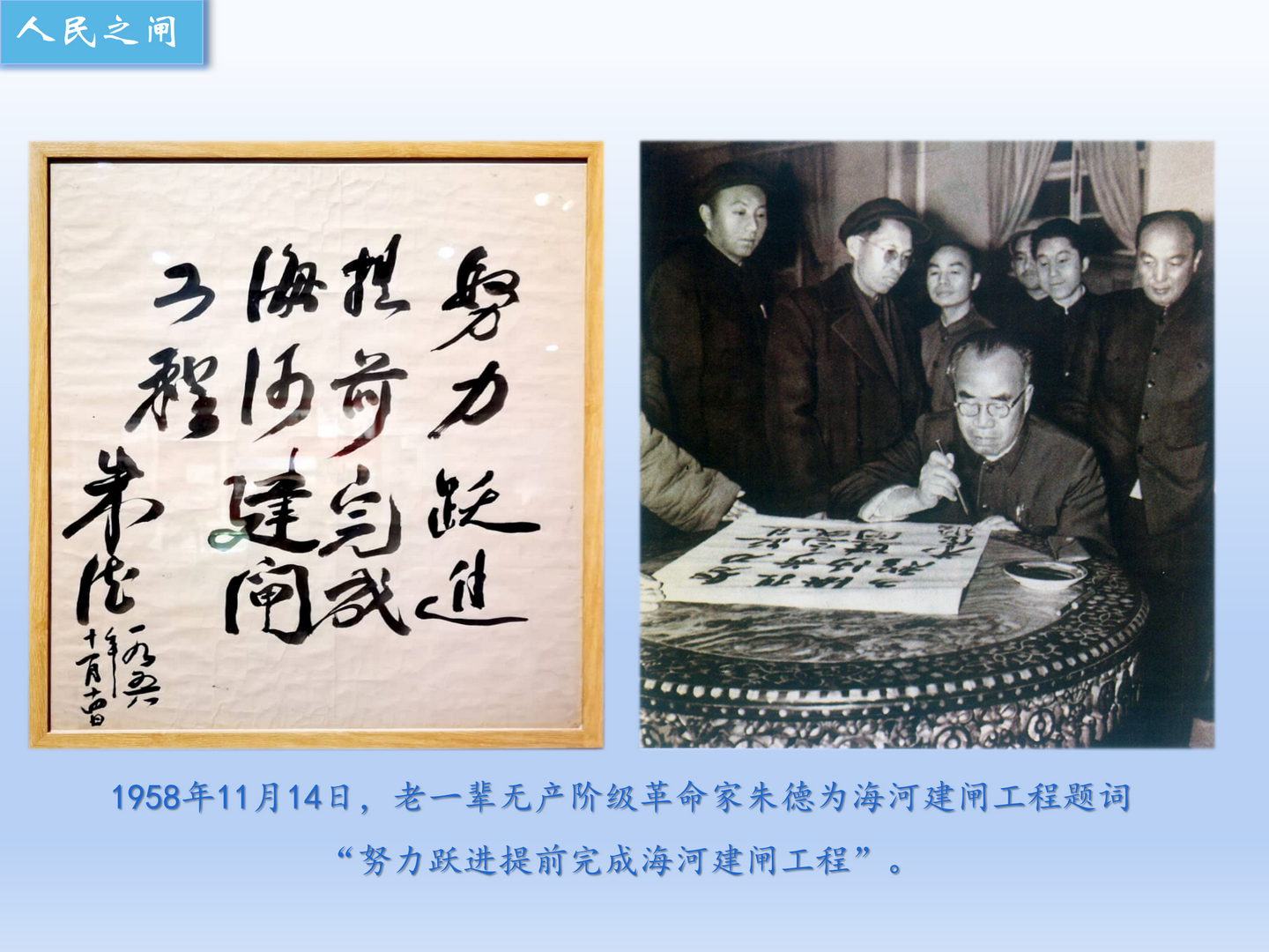 2025-03-12海河防潮闸(终版） _09.png