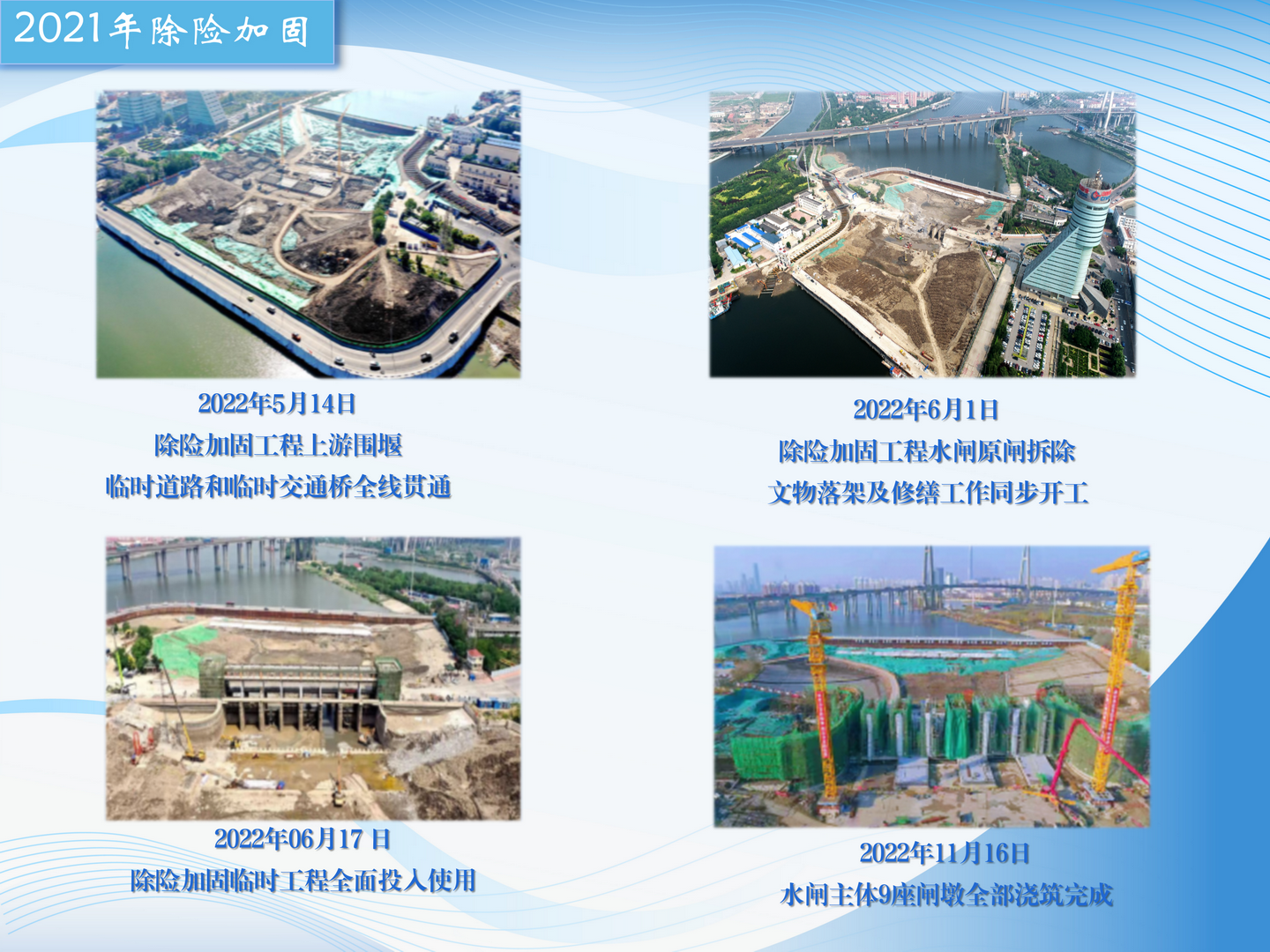 2025-03-12海河防潮闸(终版） _18.png