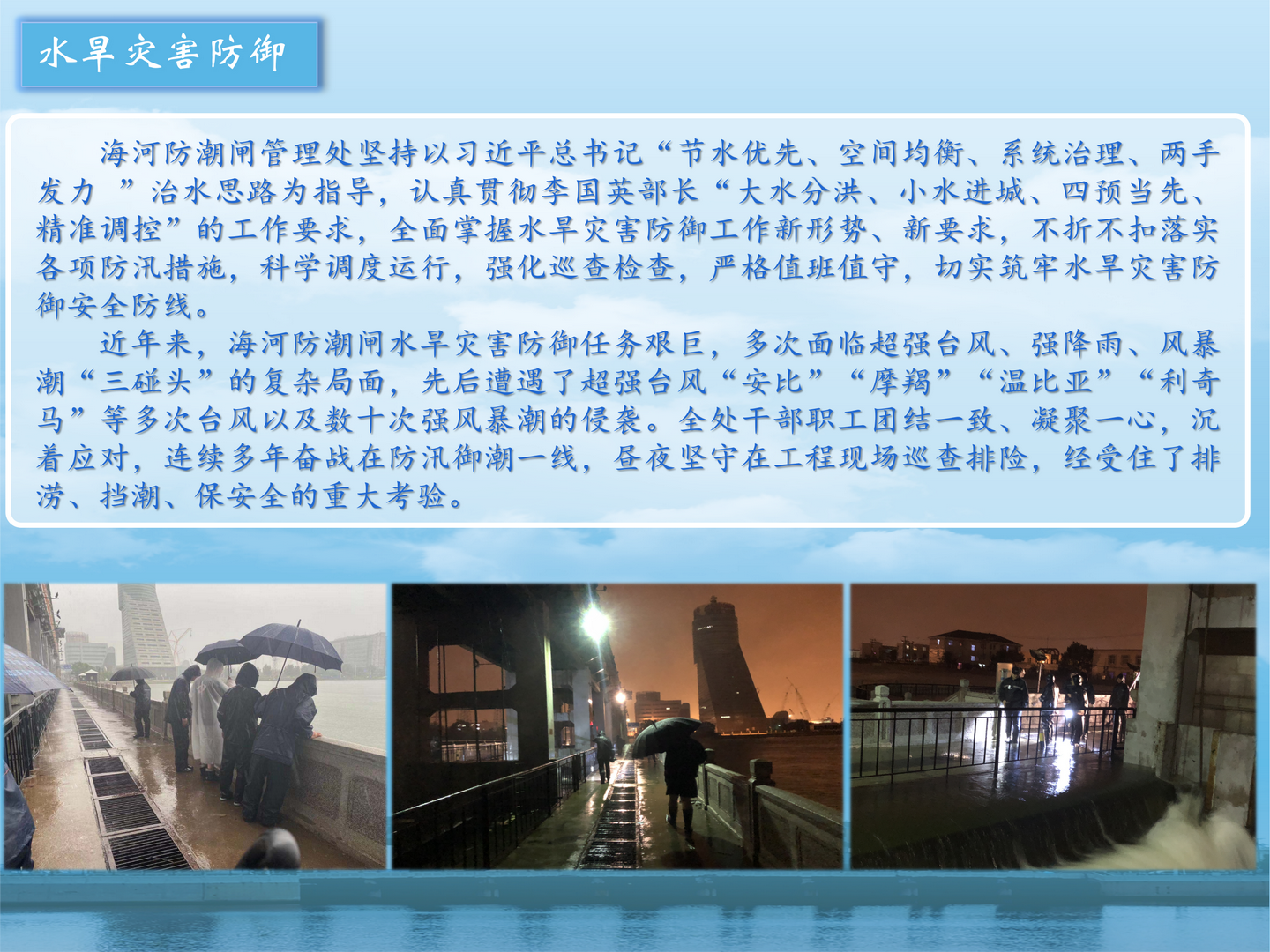 2025-03-12海河防潮闸(终版） _21.png