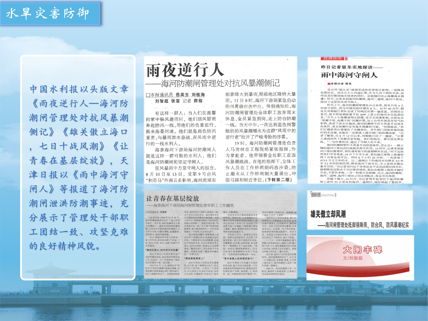 2025-03-12海河防潮闸(终版） _22.png
