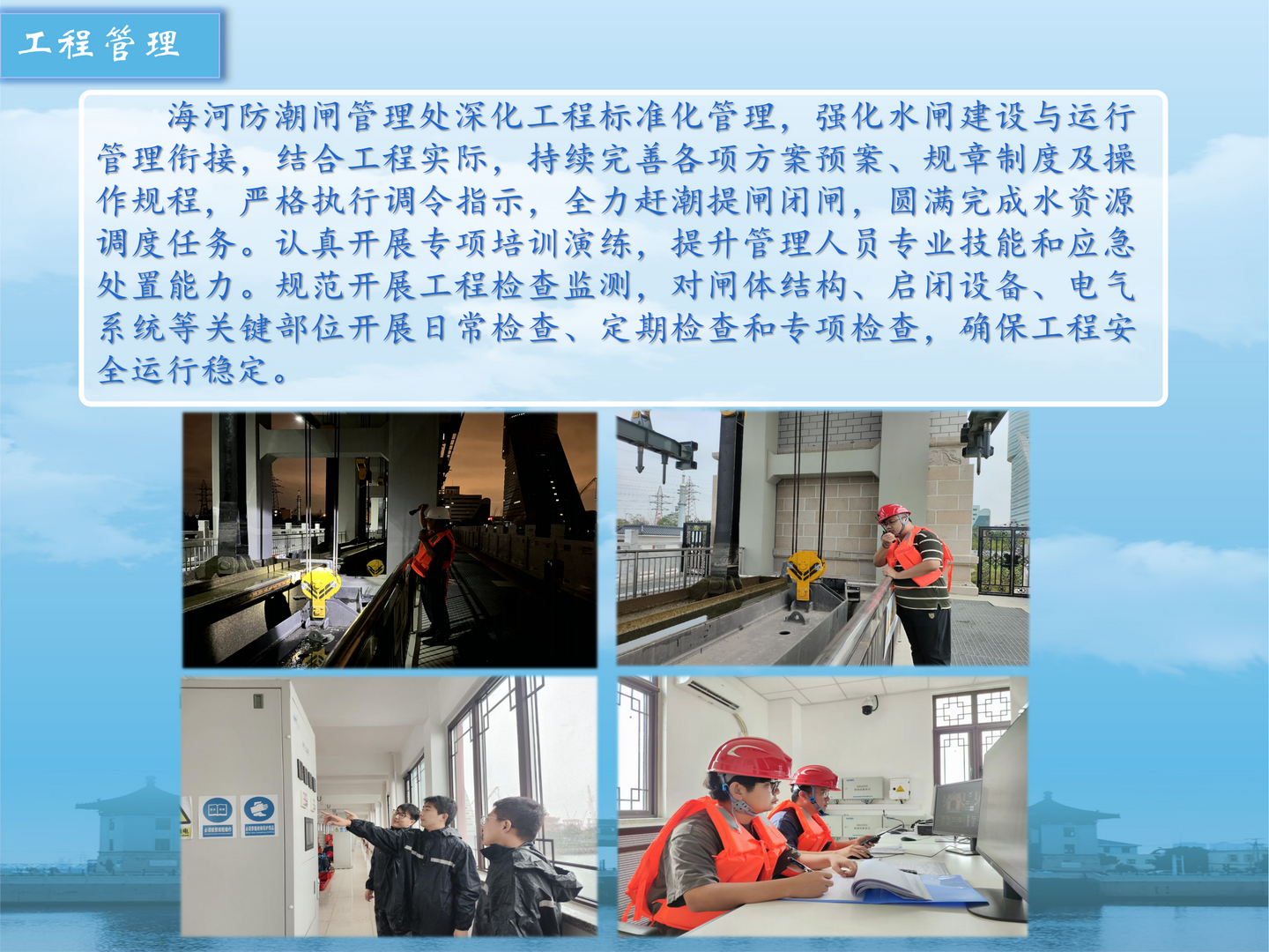 2025-03-12海河防潮闸(终版） _23.png