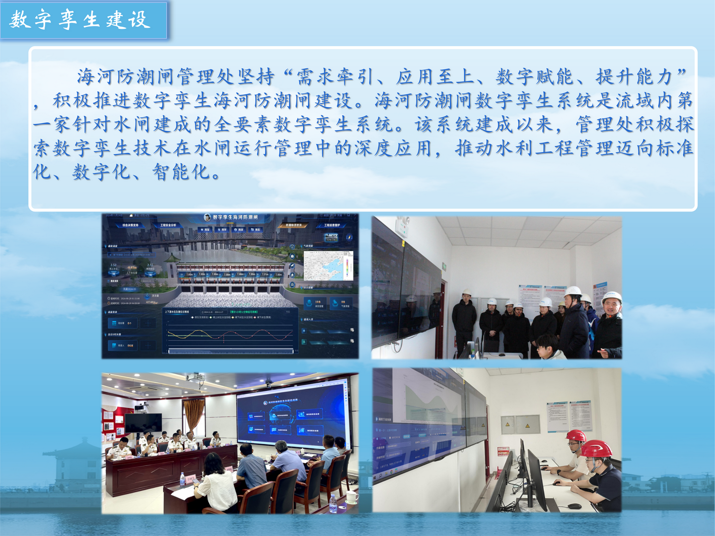 2025-03-12海河防潮闸(终版） _24.png