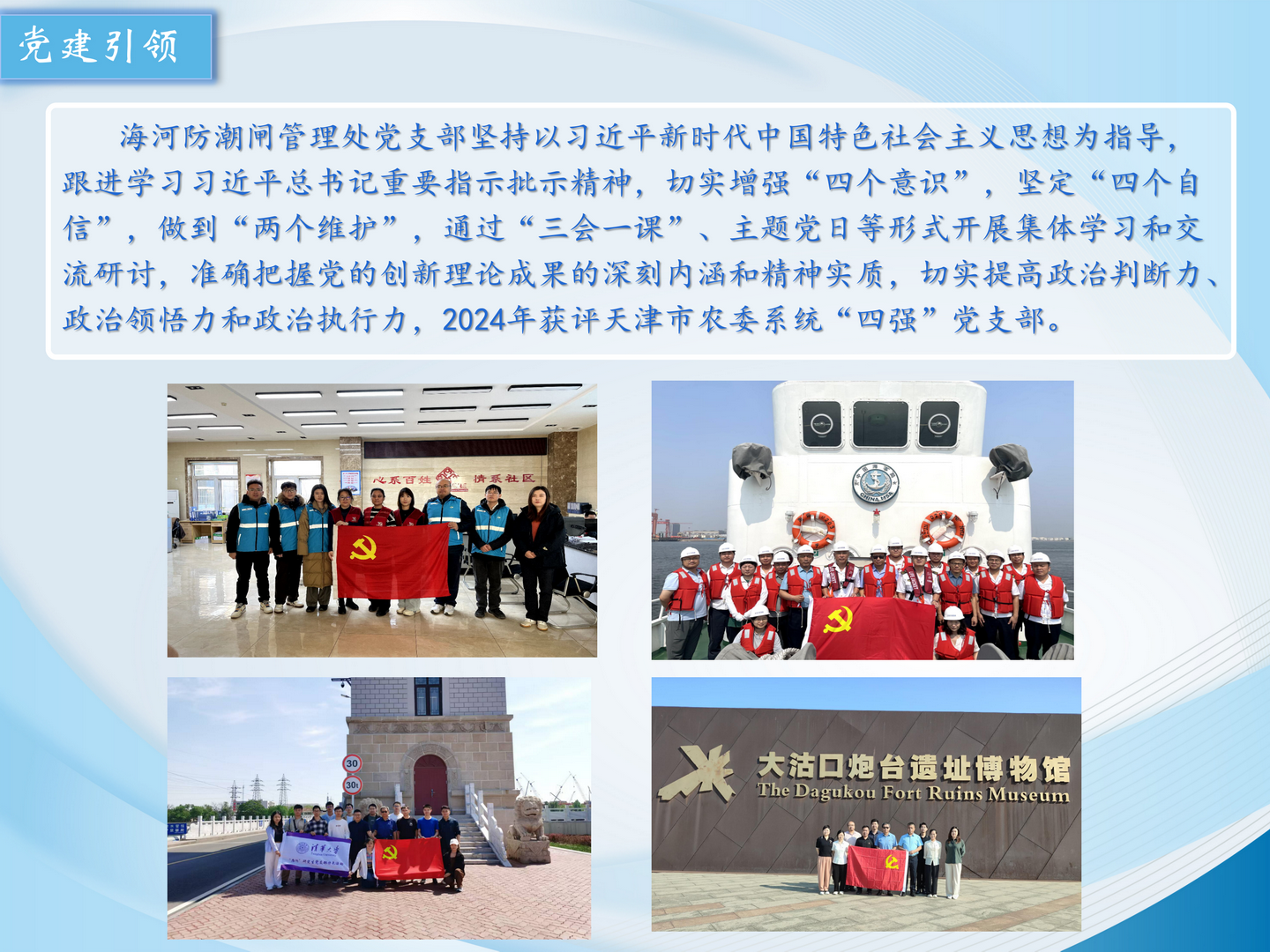 2025-03-12海河防潮闸(终版） _26.png