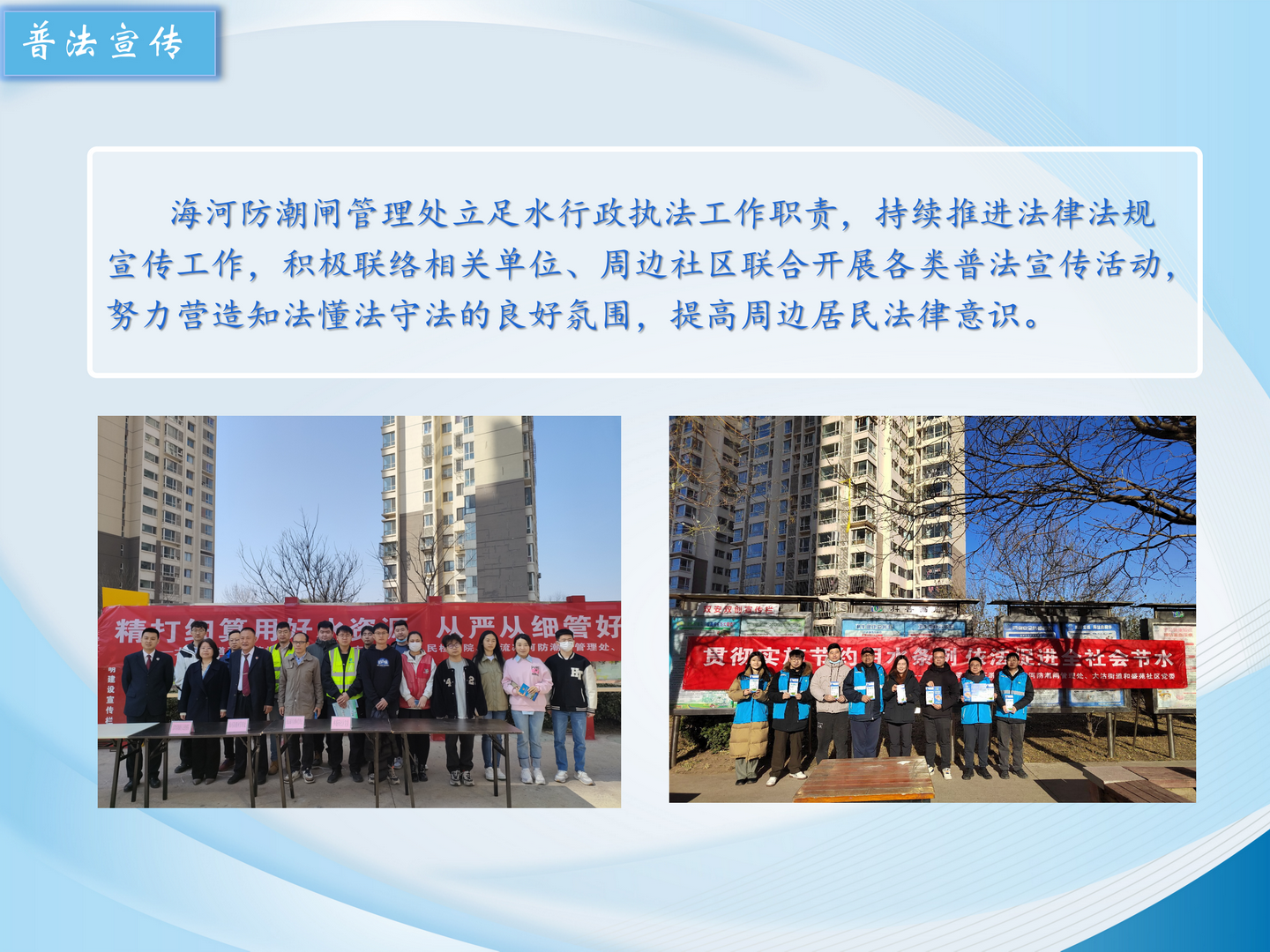 2025-03-12海河防潮闸(终版） _27.png