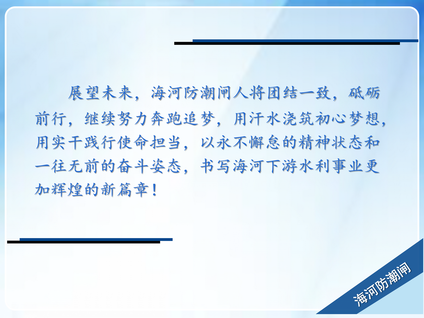 2025-03-12海河防潮闸(终版） _29.png