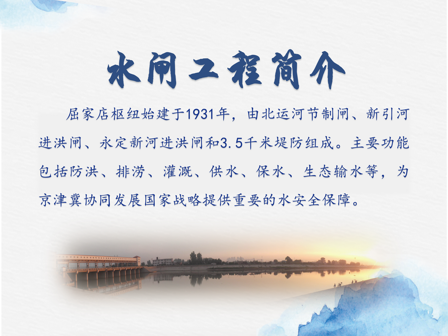 屈家店枢纽管理处_02.png