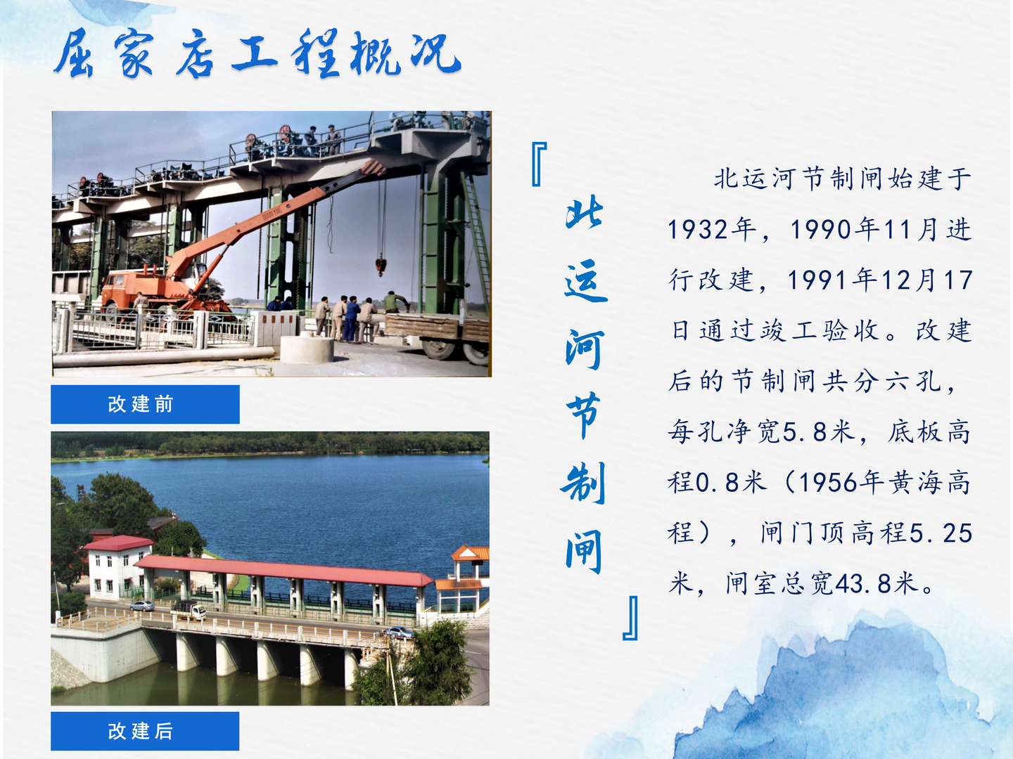屈家店枢纽管理处_03.png