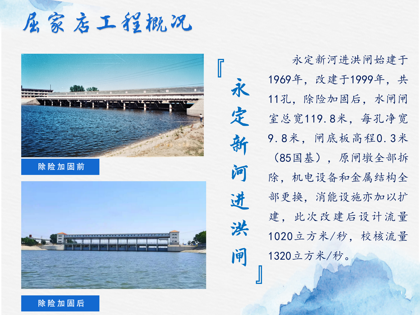 屈家店枢纽管理处_05.png