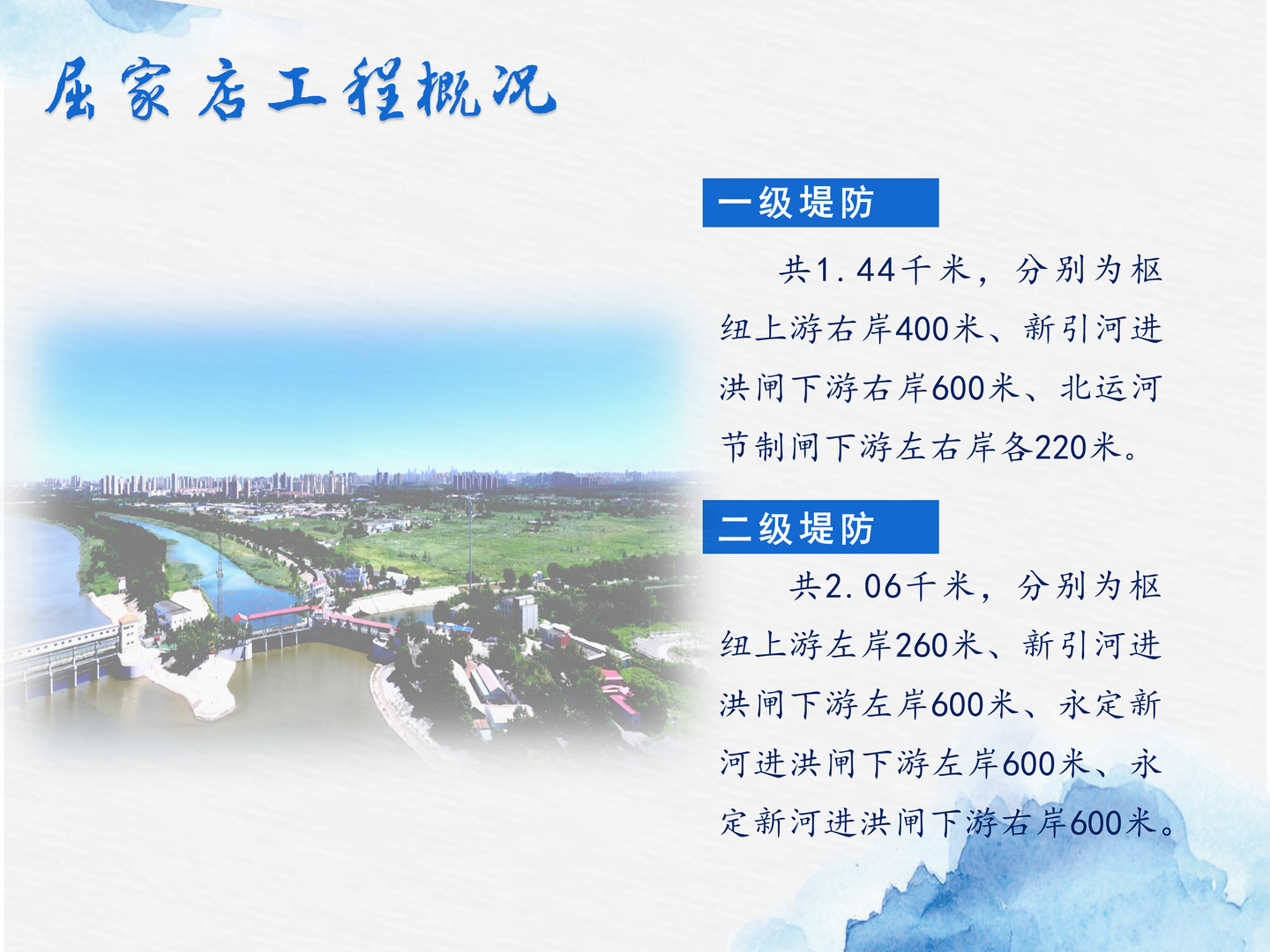 屈家店枢纽管理处_06.png