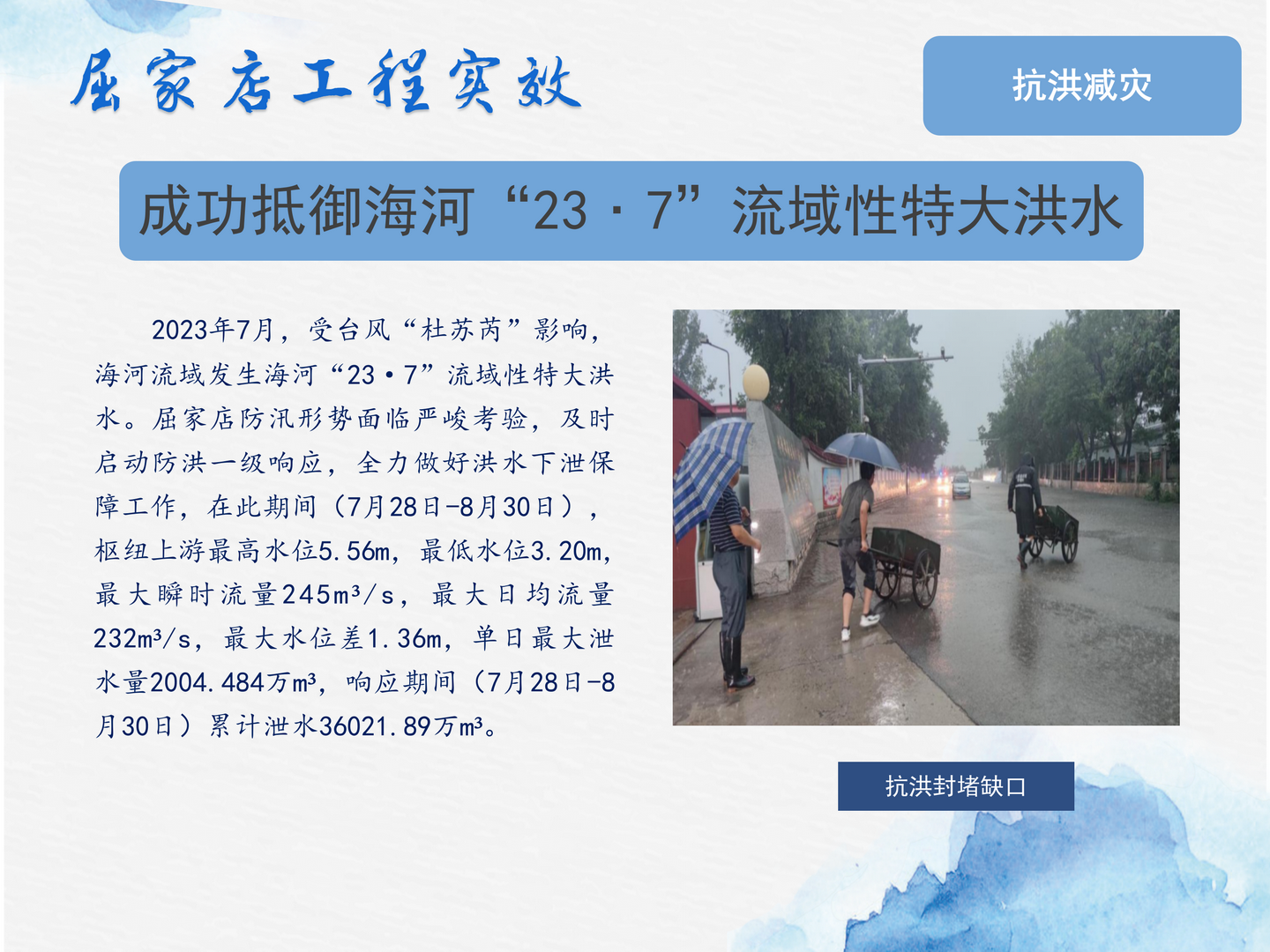 屈家店枢纽管理处_11.png