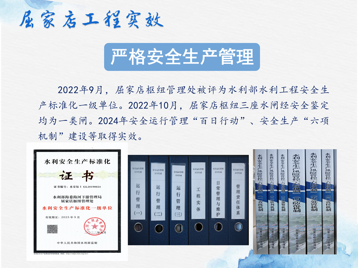 屈家店枢纽管理处_13.png