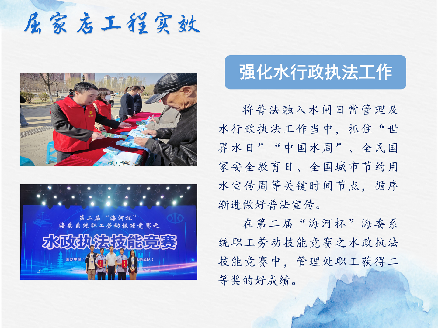 屈家店枢纽管理处_14.png