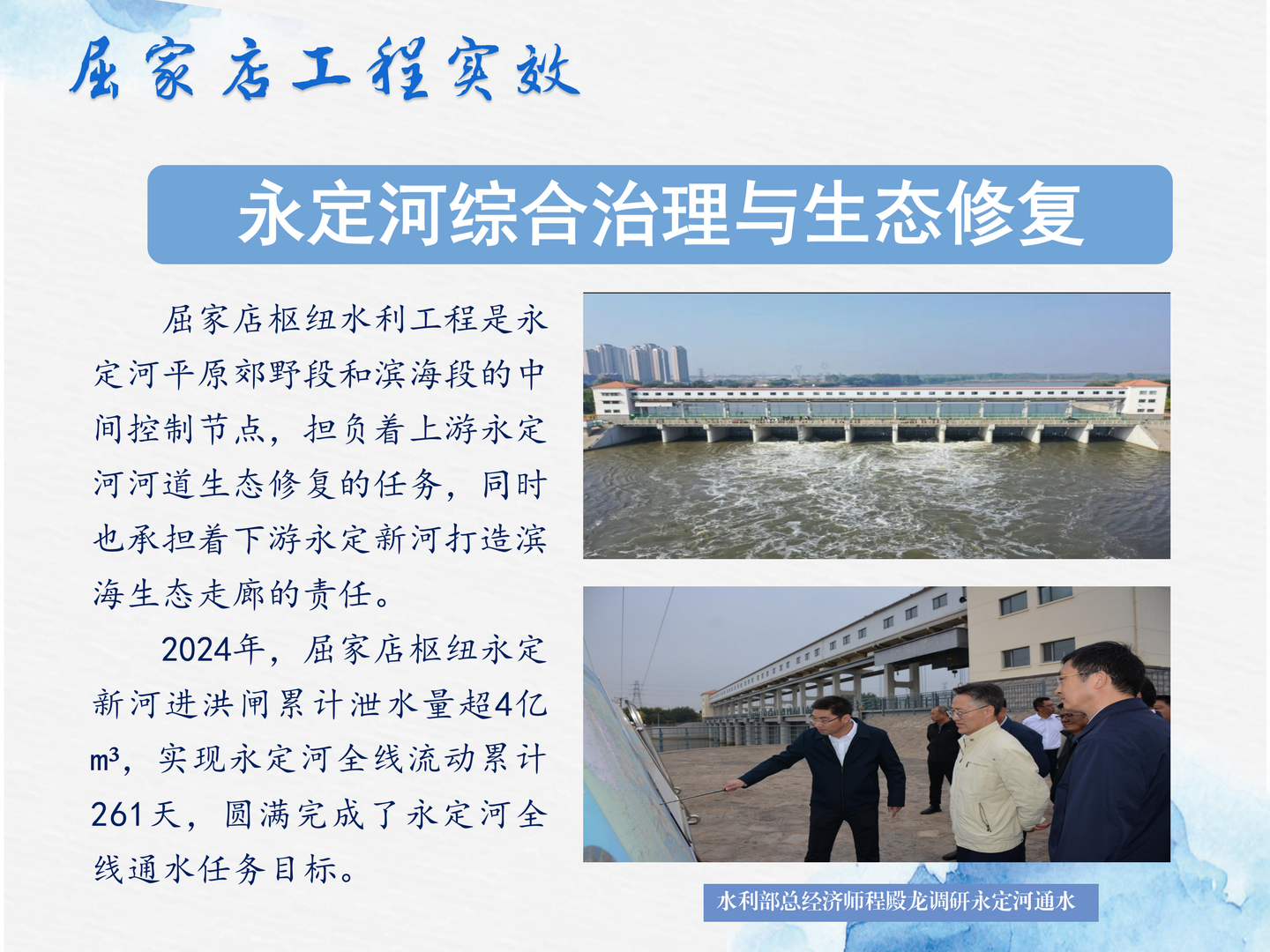 屈家店枢纽管理处_15.png