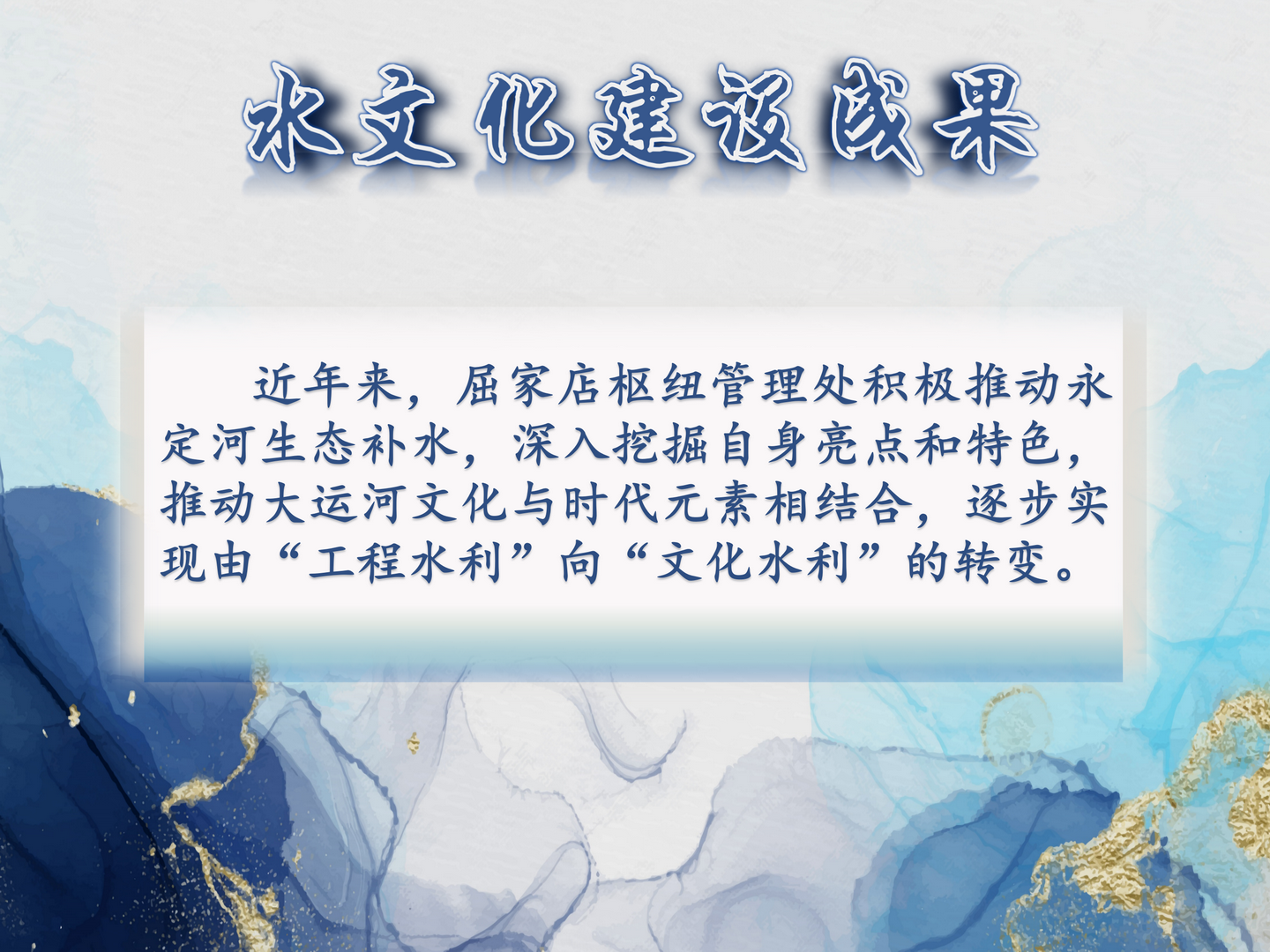 屈家店枢纽管理处_16.png