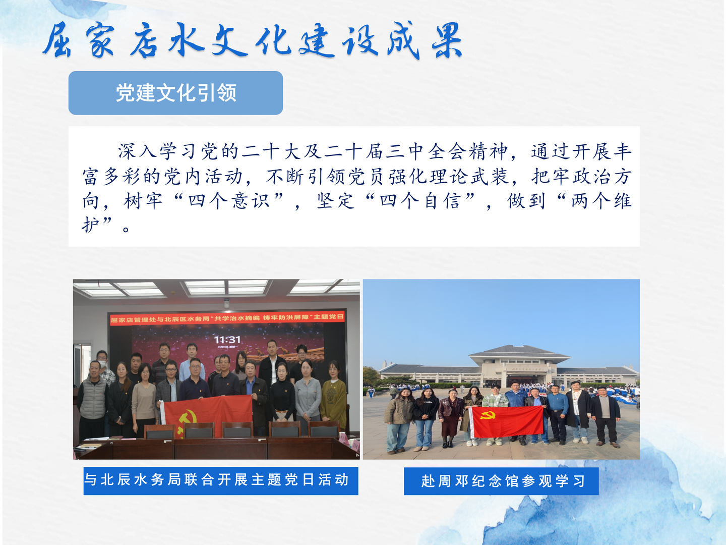 屈家店枢纽管理处_17.png