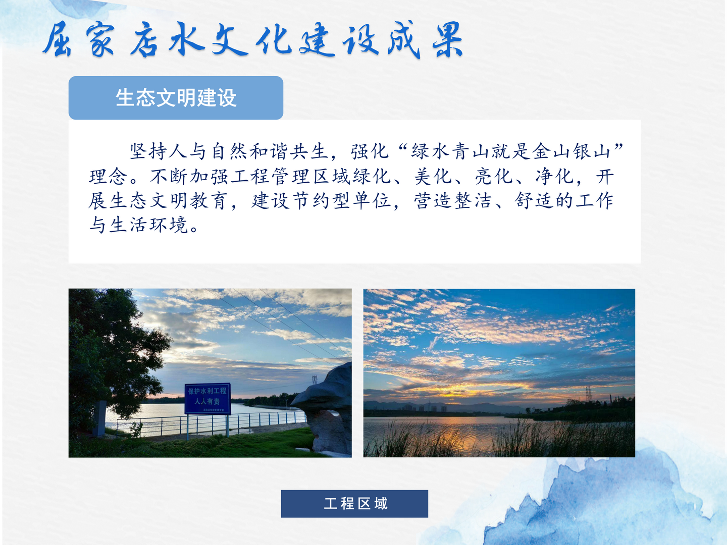 屈家店枢纽管理处_19.png