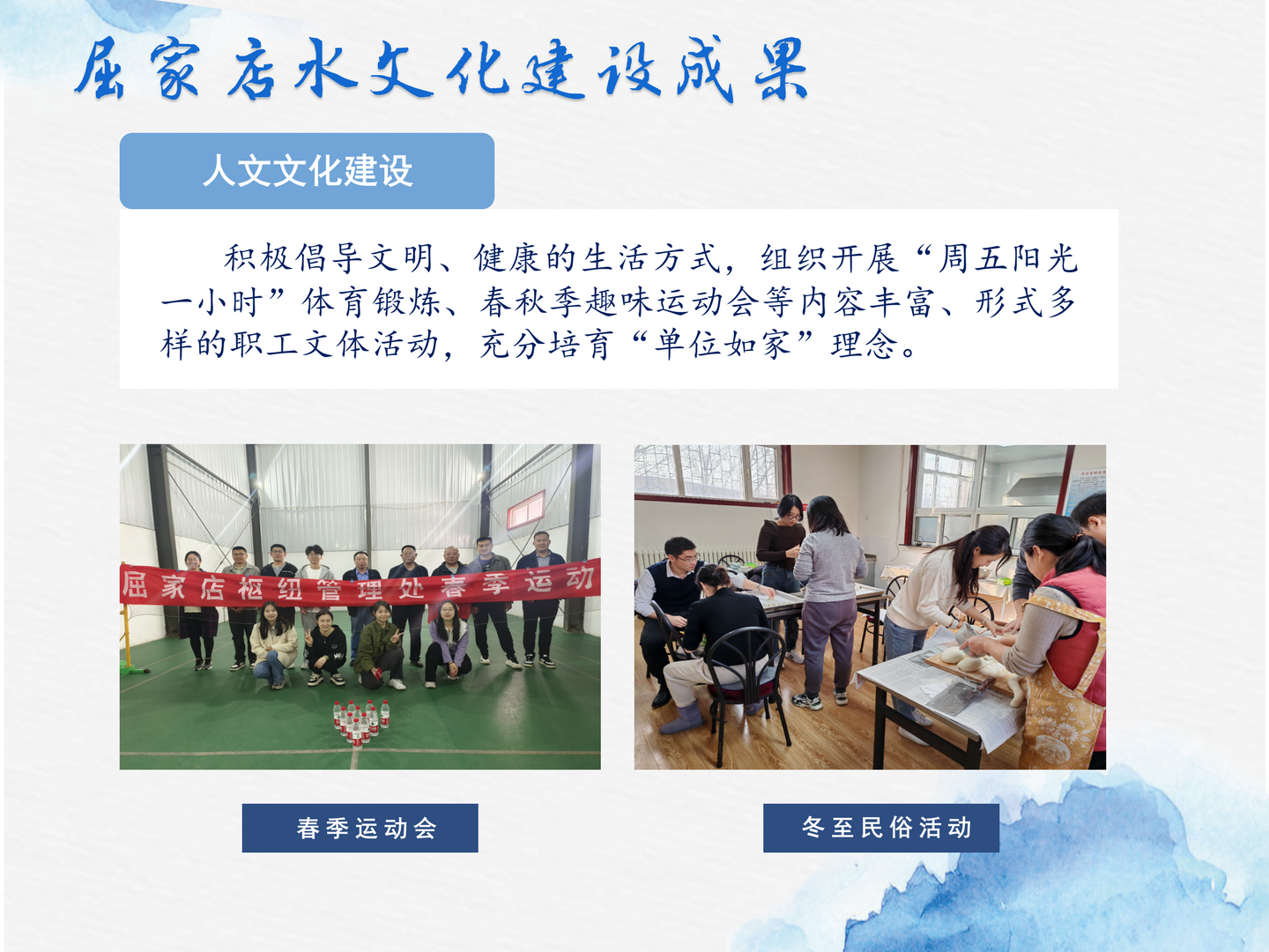 屈家店枢纽管理处_22.png