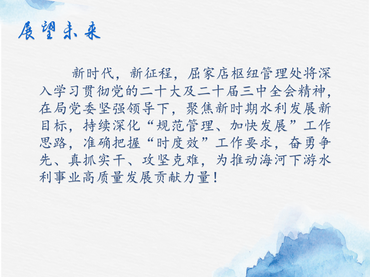 屈家店枢纽管理处_23.png