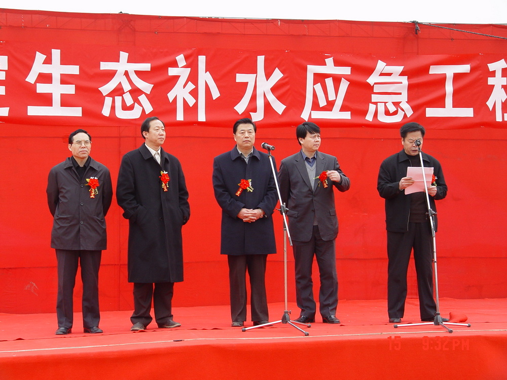 6   2004年2月，时任水利部副部长鄂竟平出席引黄济淀生态补水应急工程启动仪式.JPG