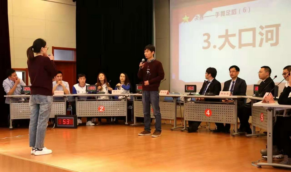 9知识竞赛.jpg